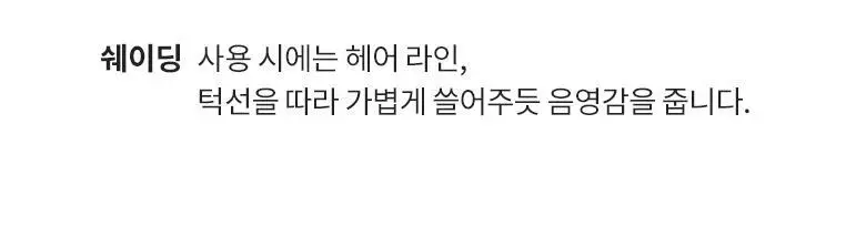 [샵퀄리티베이스필수템] 필리밀리S 2종 택 1 상세페이지 71